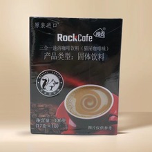 越南进口越贡Rock咖啡克速溶三合一咖啡猫屎冲调咖啡整件24盒