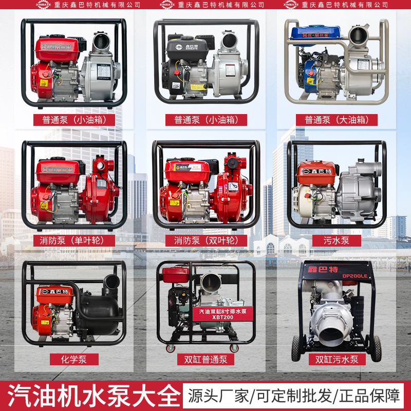 汽油抽水泵现货应急防汛高扬程森林消防2寸3寸4寸6寸8寸自吸泵