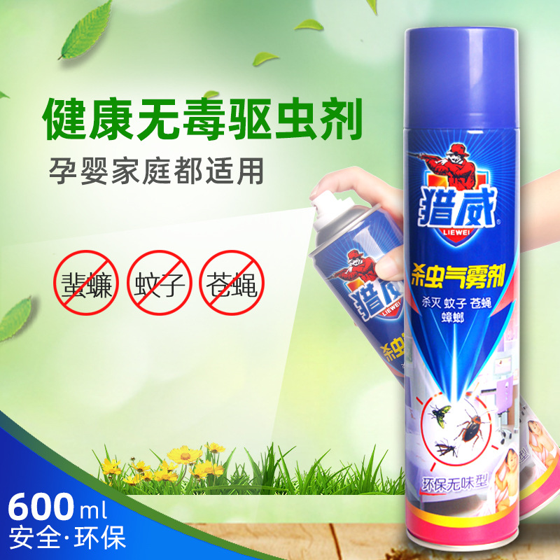 家用杀虫剂喷雾灭蚊子苍蝇蚂蚁虱子跳蚤臭虫喷剂蟑螂药杀虫气雾剂