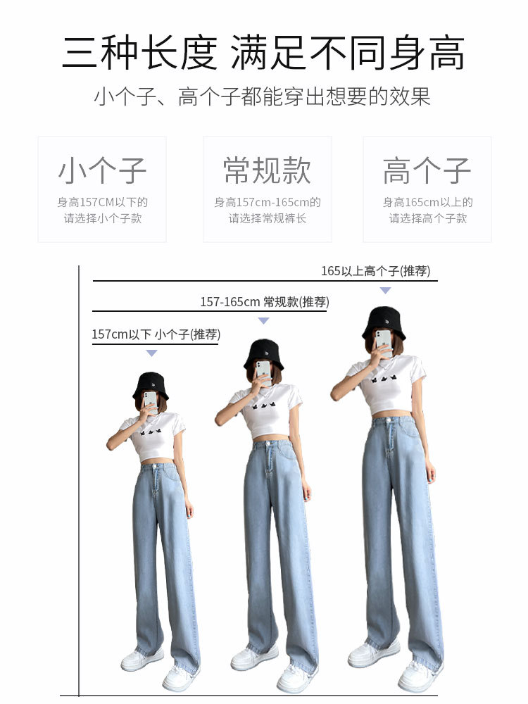 Lyocell Denim Women's Wide-Leg Pants 2023 New High Waist Slimming Summer Thin Ice Silk Mop Loose Straight Drooping