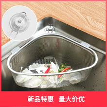 304不锈钢水沥水篮厨房过滤网三角残余垃圾洗碗水池洗菜盆挂篮。