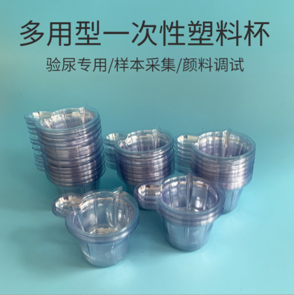 Disposable Soft Urine Cup 40ml Medium Urine Cup Ovulation Early Pregnancy Test Paper Urine Cup Full Box Plastic Sampling Urine Cup