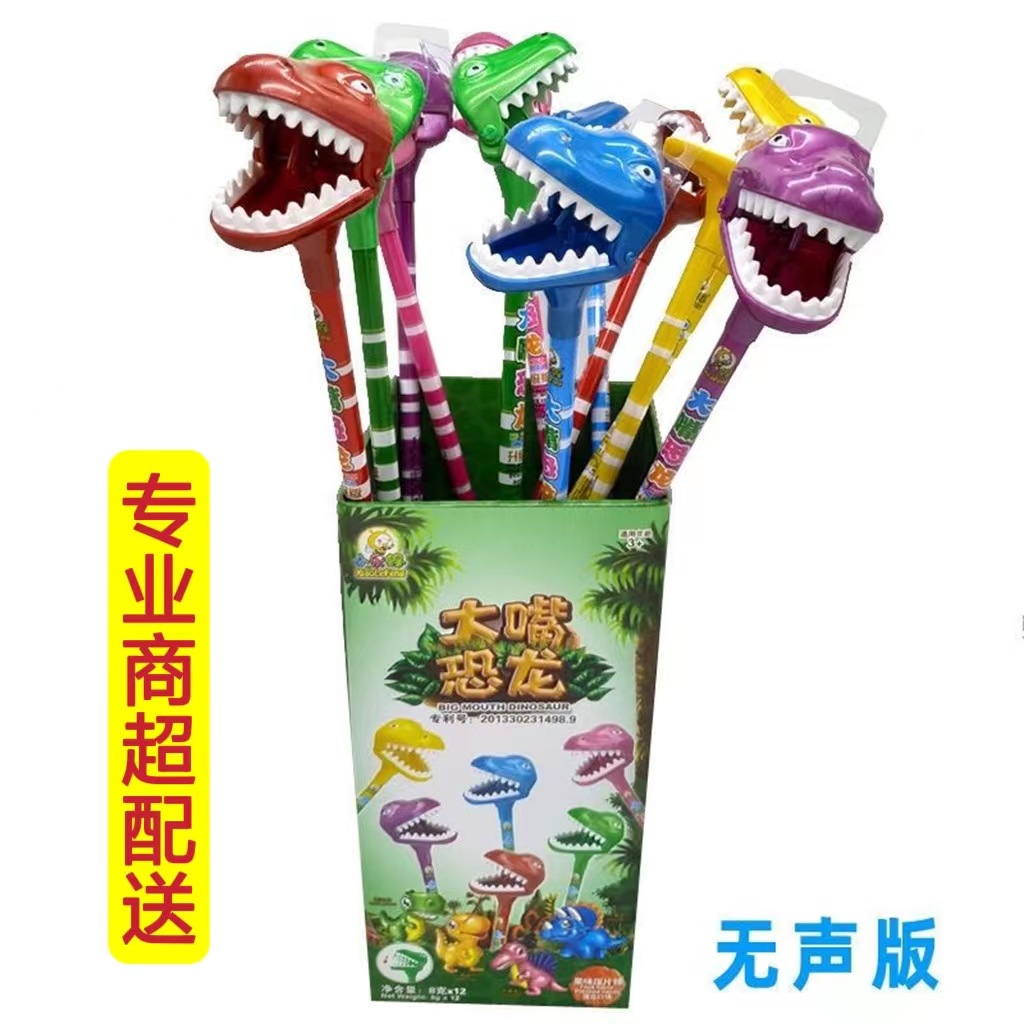 正品小乐蜂大嘴恐龙大嘴霸王龙益智趣味玩具声光恐龙玩具商超供货