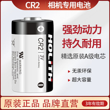 CR2通用拍立得相机电池mi ni25 70 50S sp-1打印机测距仪3V锂电池