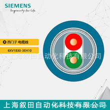 原装西门子电缆线6XV1830-3EH10 拖曳电缆 2 芯弯曲半径约 120mm