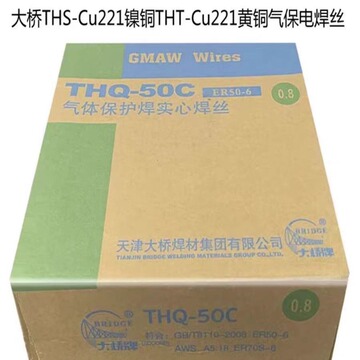 天津大桥ths-cu221镍铜焊丝 tht-cu221黄铜气保电焊丝1.2 1.6原装