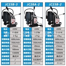 金力JC23B-2 28A-3 23B-3 28A-2磁座钻钢板钻吸铁钻磁力钻2304