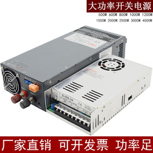 开关电源直流24V36V48V可调恒压恒流电源S-1000/1200/1500W2000W