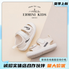 英贝米尼EBMINI宝宝凉鞋男童小童包头鞋子1-3岁婴儿软底学步鞋女