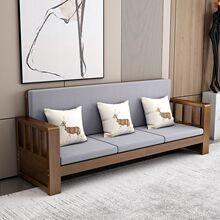 实木沙发三人位组合全实木新中式客厅简约现代木质小户型沙发长椅