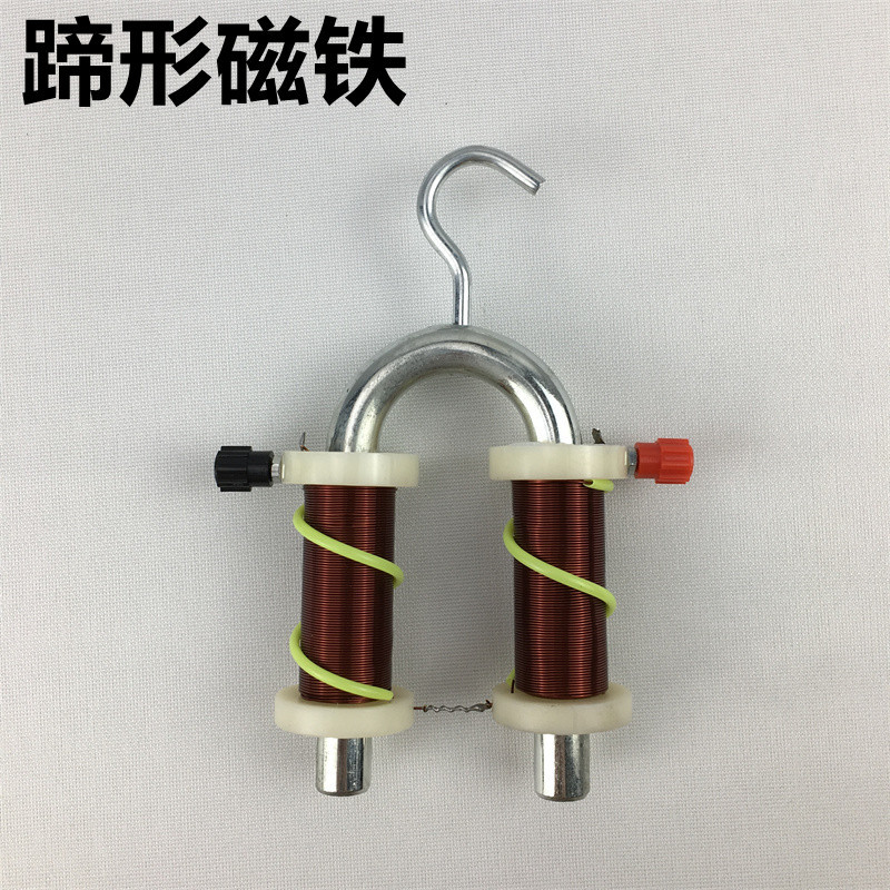 蹄形电磁铁24011电磁铁演示器蹄型u型电磁铁物理实验器材教学仪器