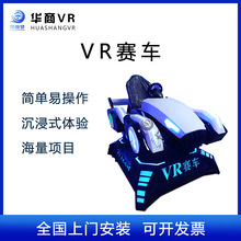 vr赛车模拟驾驶 vr摩托车游戏机一体机 vr体感赛车模拟器游乐设备