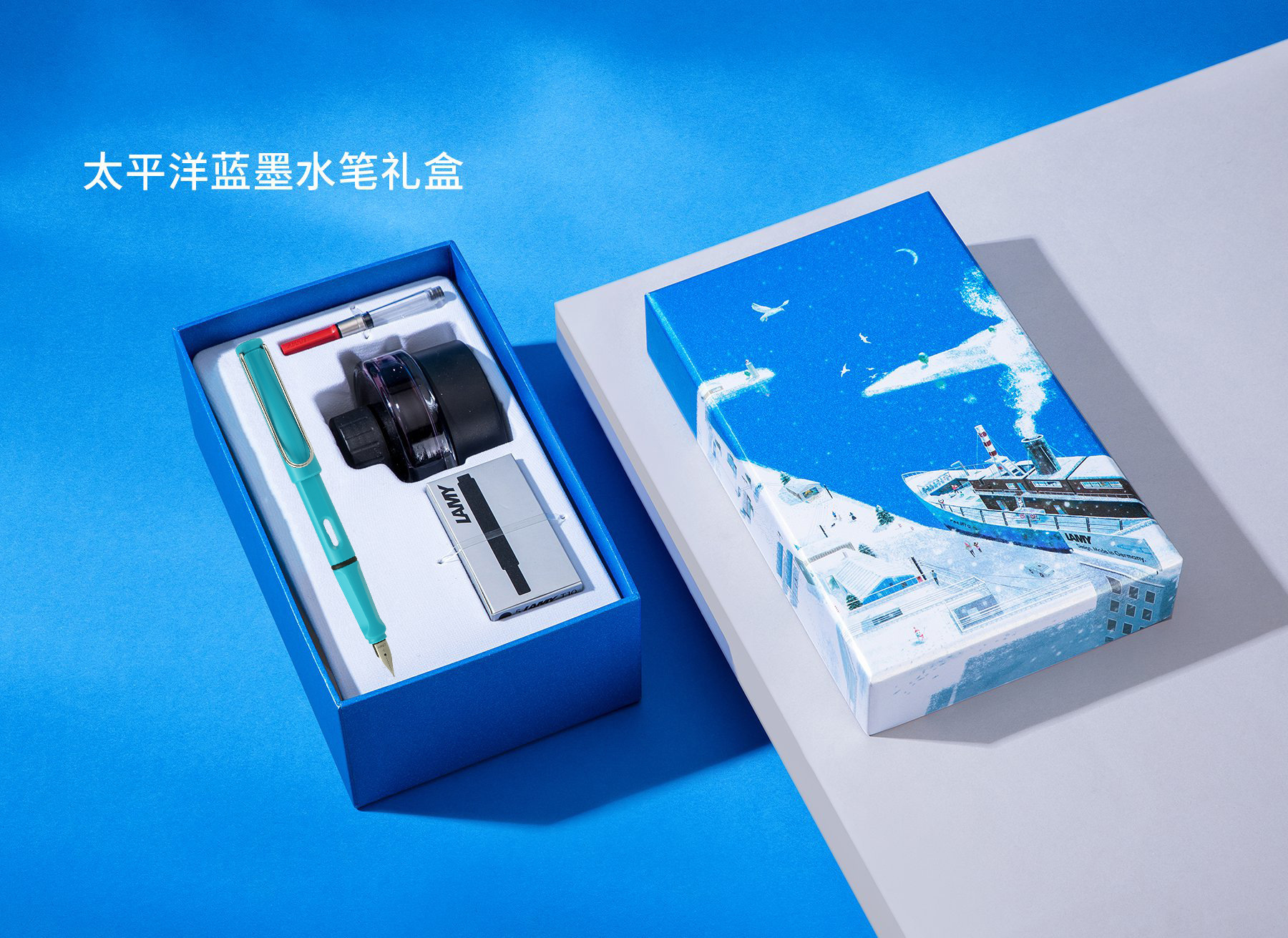 lamy凌美钢笔太平洋蓝礼盒套装男女礼物练字成人用