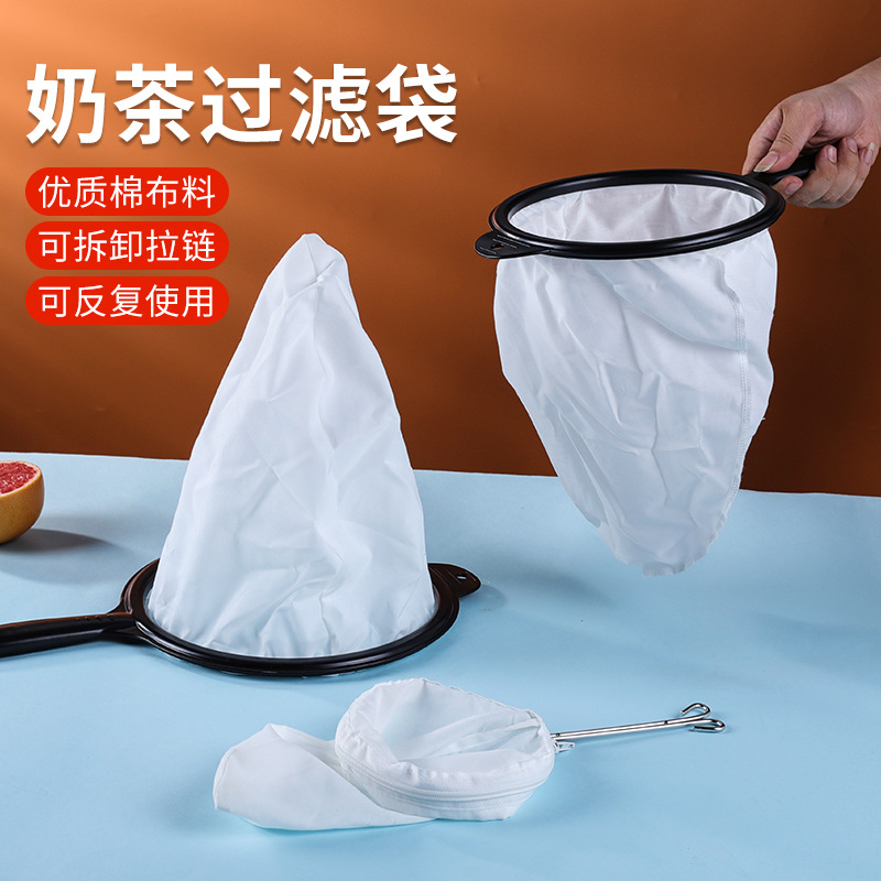 港式拉茶袋奶茶过滤袋子丝袜奶茶冲茶袋带钢圈茶叶过滤布滤网套装