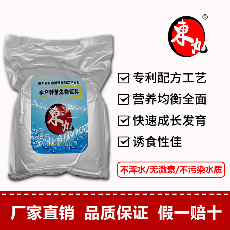 供应海水石斑鱼开口苗饲料 石斑鱼种苗料 各种鱼苗 缓沉性 C3 2kg