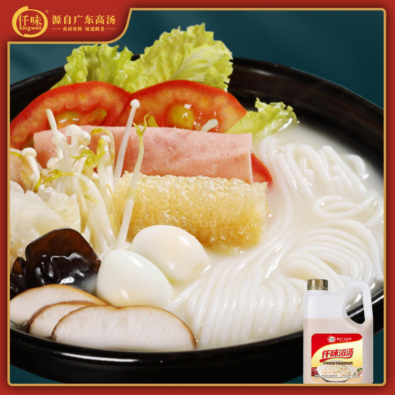 仟味浓汤2kg米线汤料包 麻辣烫火锅底料 猪骨高汤汤膏 商用调味料