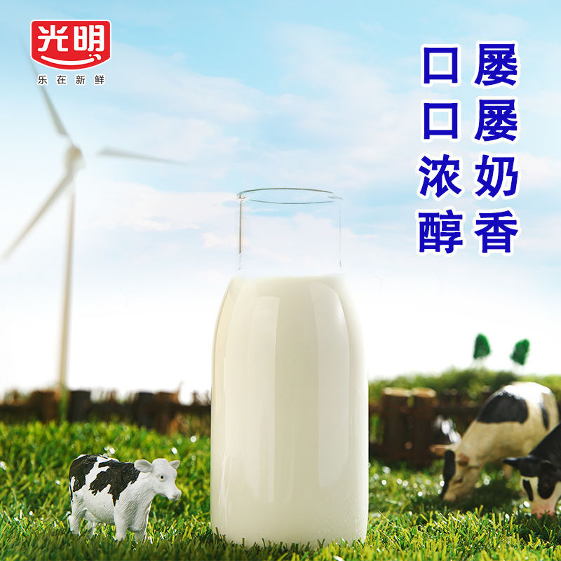 光明新鲜牧场950ml1盒装生牛乳鲜牛奶家庭装儿童营养早餐整箱
