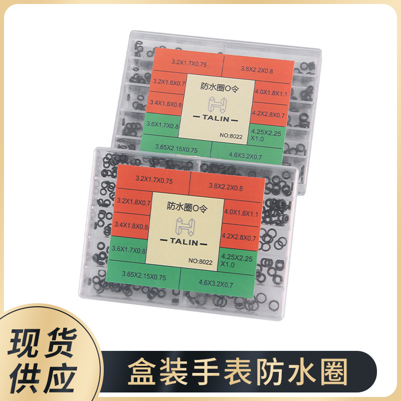 钟表配件 手表把头防水圈 多款规格黑色弹力橡胶圈 表冠加粗密封
