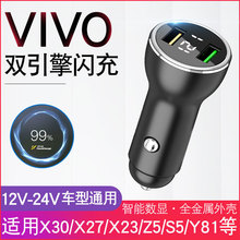 VIVO S6/S5/Z5X30pro双引擎闪充IQOO/X21/NEX闪充车载充电器22.5W