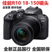 国行R10 18-150数码高清4K视频照相机高清旅游入门级半画幅微单机