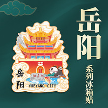 定制湖南岳阳楼洞庭湖君山岛汨罗江景点文创冰箱贴木质旅游纪念品