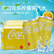 包邮 香港进口港版可口可乐柠檬可乐汽水网红碳酸饮料330ml*6罐装