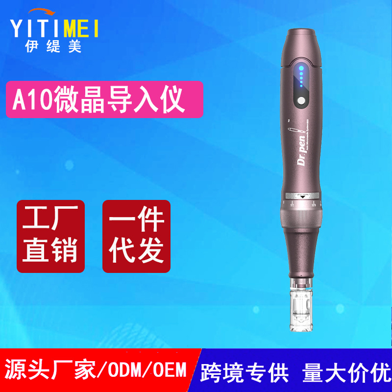 Dr.pen A10电动微针导入仪mts微针纳米微晶仪充电款飞俊仪水光仪