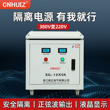 徽正伺服三相隔离变压器380V变220V转200V 416V 440V干式SG-10KVA