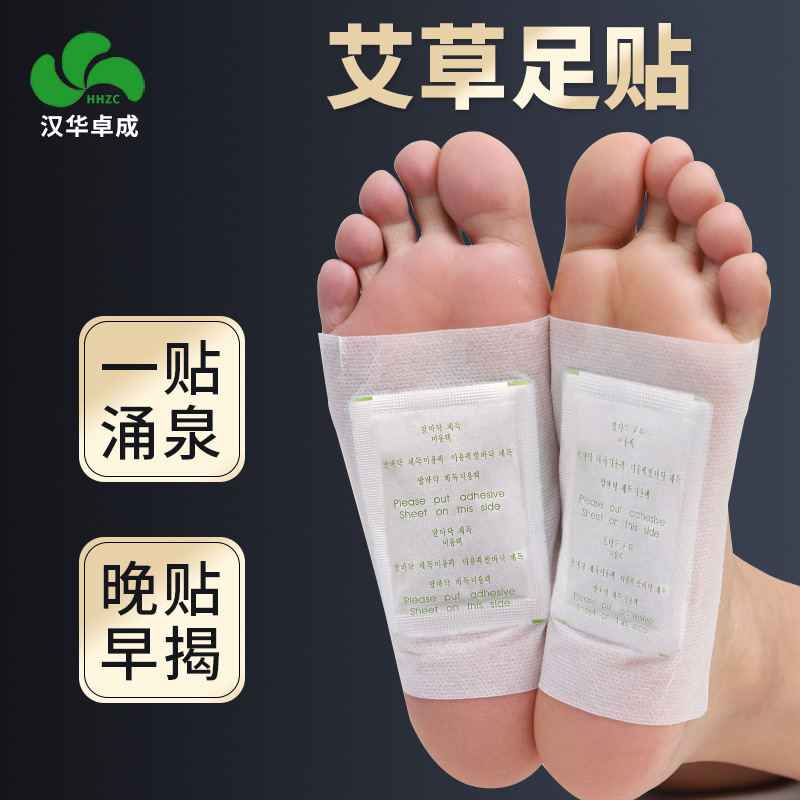 足贴厂家批发纯英文生姜足贴 公版足贴大量批发