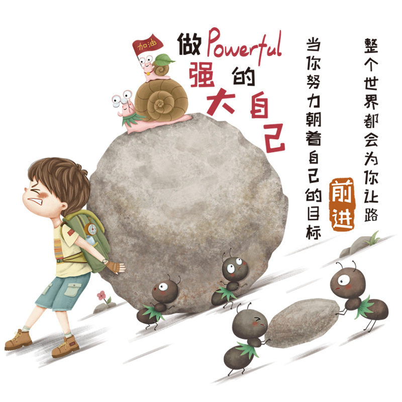 墙贴纸小图案自粘创意个性激励励志学生考试动员教室墙壁卡通个性