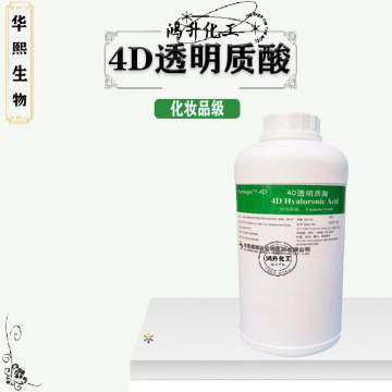 熙生物4d透明质酸透明质酸钠 hymagic-4d 保湿复合 型玻尿酸100g