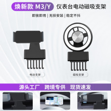 适用于特斯拉手机支架电动感应ModelY/3无痕底座车载导航支架配件