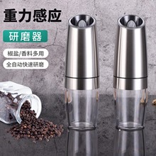 电动胡椒粉研磨器香料研磨机自动不锈钢研磨瓶厨房神器小工具爆款