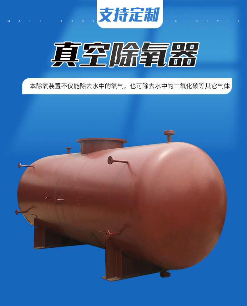 除氧器 卧式除氧器厂家批发 锅炉高压除氧器 真空旋膜式除氧器