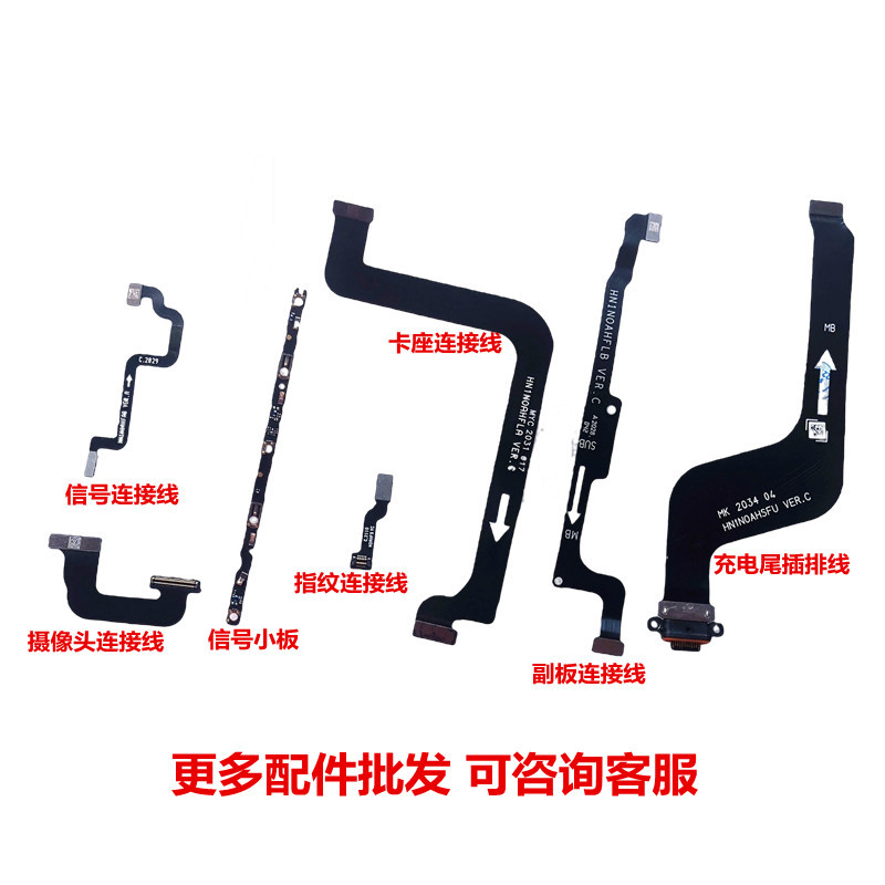 适用华为mate40pro信号线小板天线座 m40rs主板连接充电尾插排线