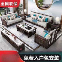 新中式全实木沙发组合现代简约大小户型禅意木质客厅轻奢全套家具