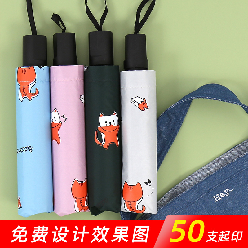 Cute Sun Girl Parasol Printed Advertising Logo Umbrella Wholesale Sunny and Rainy Dual-Use Folding Sunshade Gift Umbrella