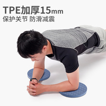跨境tpe瑜伽跪垫 加厚防滑健身平板支撑垫便携护膝护手肘垫一对装