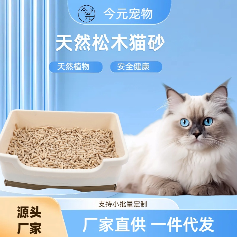 松木猫砂15kg装大量批发吸水去味包邮猫沙一件代发木粒猫舍专用