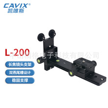 L200 长焦镜头支架 1/4螺丝 带快装板 镜头支架 增强平衡和稳定性