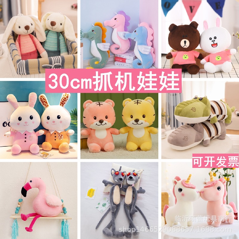 Crane Machines Prize Claw Doll 30cm Plush Toy Promotional Gifts 8-Inch 9-Inch Little Doll Sprinkle Ragdoll Wholesale