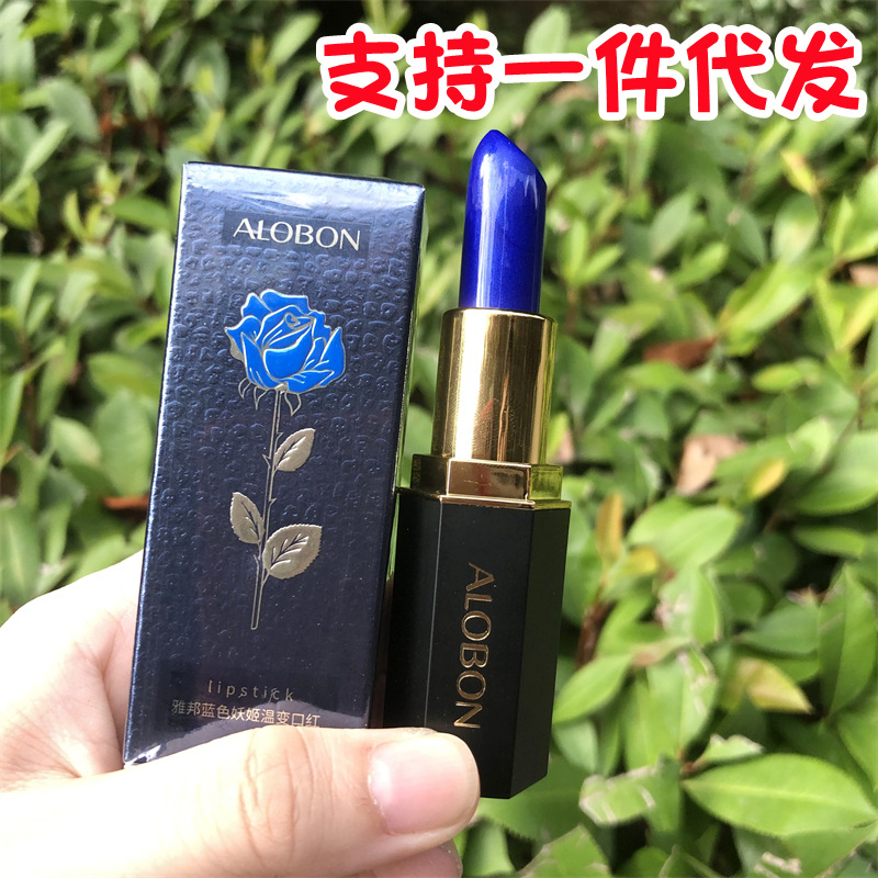 雅邦蓝色妖姬温变口红ds518滋润不易掉色防水学生党素颜变色唇膏