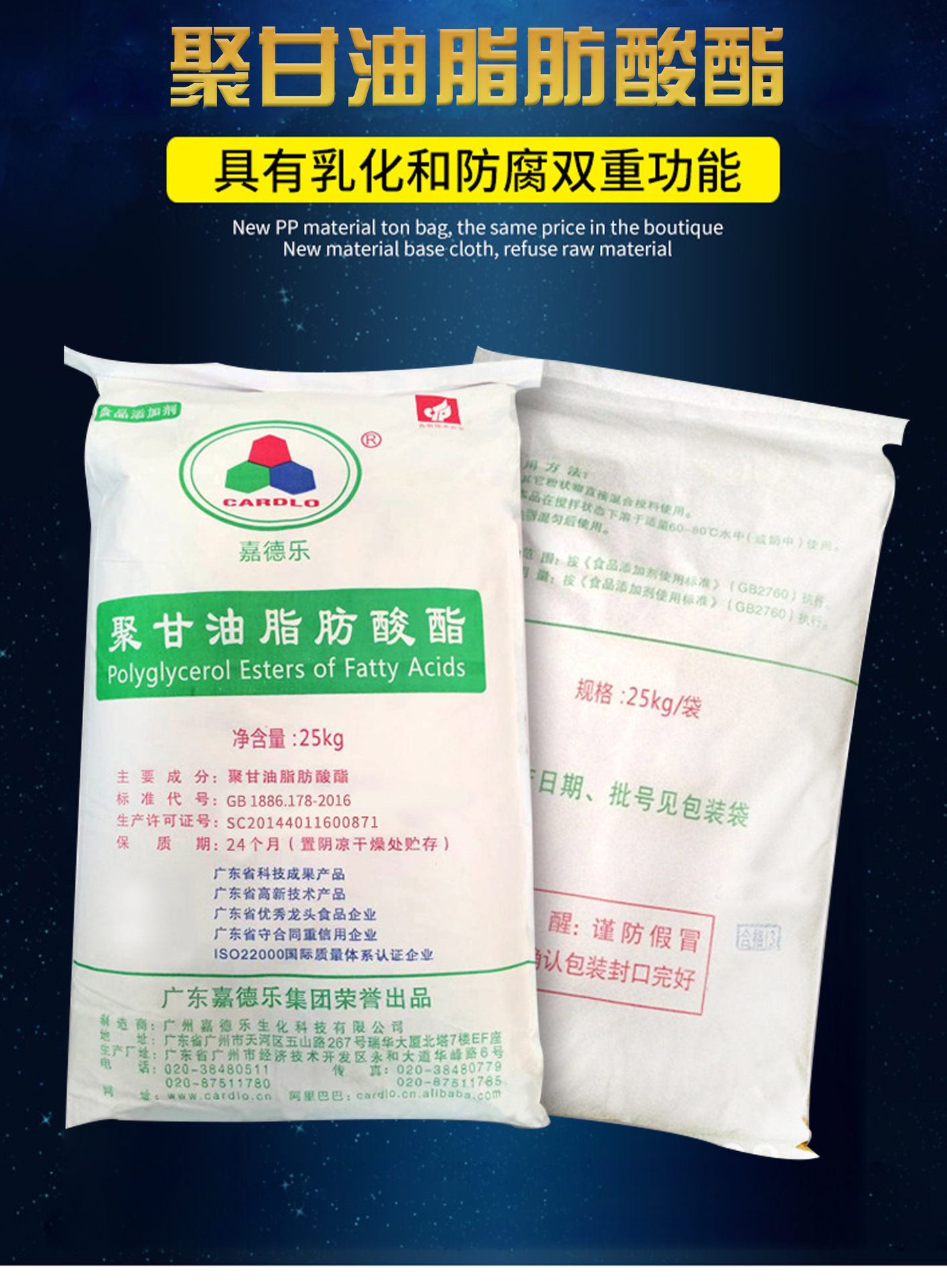 三聚甘油酯(食品级)聚甘油脂肪酸酯 诚信经营 厂家直供质量稳定