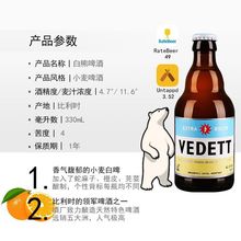比利时进口白熊/玫瑰/接骨木花/奇异果组合白啤精酿啤酒330ml*瓶