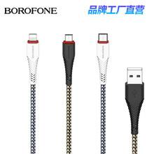 BOROFONE新品 BX25手机快充数据线适用安卓编织线TYPEC充电批发