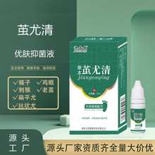 澳鑫来茧尤清祛老茧疣瘊鸡眼平丝状克尤液肉刺鸡眼膏克尤膏尤肤平