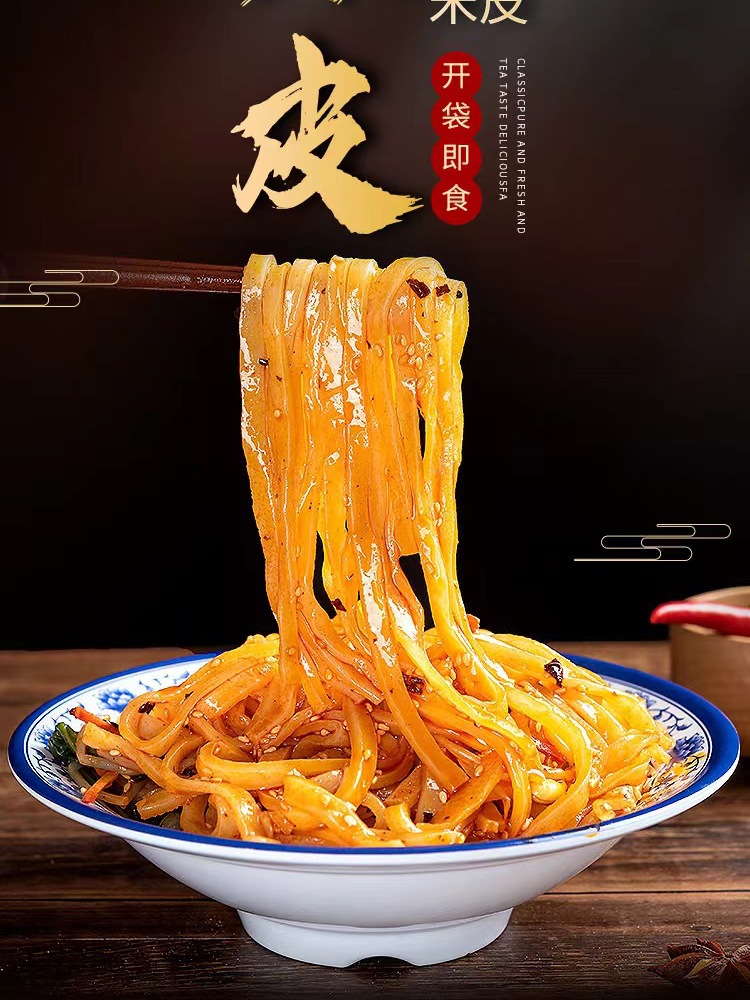 发货汉中凉皮香辣活动皮米3拍城固开袋发凉拌速食5即食包装-阿里巴巴