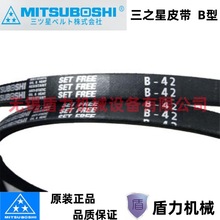 原装MITSUBOSHI工业传动带B175/B176/B177/B178/B179/B180/B181