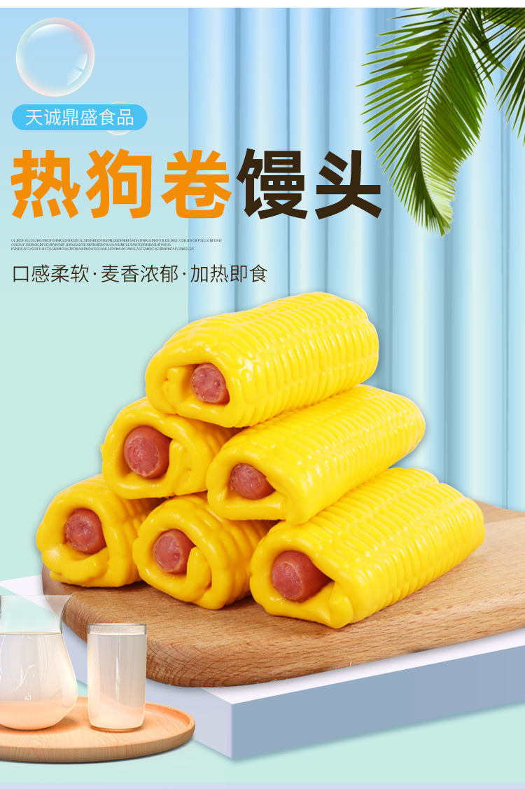 热狗卷_02.jpg
