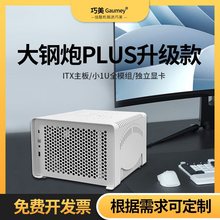 ITX机箱手提便携卧式桌面电脑sfx铝合金风冷迷你小机箱htpc外壳